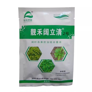 靓禾阔立清草坪专用除草剂马尼拉黑麦草麦冬除阔叶杂草水花生35g