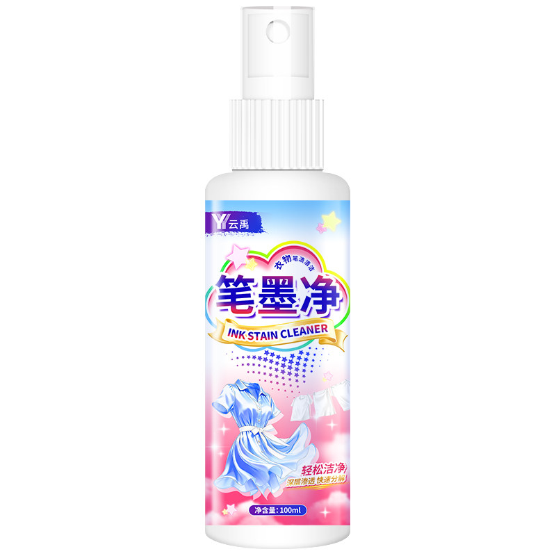 去笔渍神器去除衣服上记号墨水汁洗污渍中性清洗剂衣物羽绒服便携