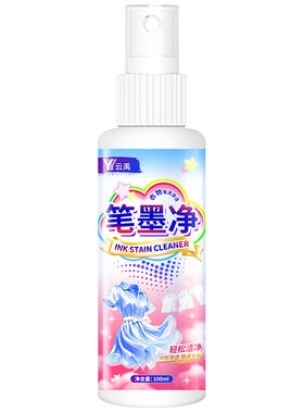 去笔渍神器去除衣服上记号墨水汁