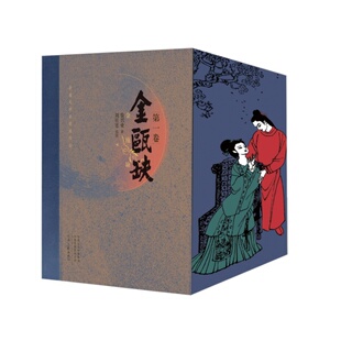 【央视网 刷边限量特装版赠藏书编号+作者签章+笺纸+精美别册】 金瓯缺全四卷40年纪念版 布面精装 第三届茅盾文学奖获奖作品 DD