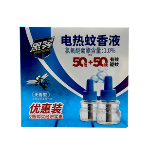 黑客蚊香液驱蚊器蚊香水家用插电液体补充装无味非灭蚊子电热文香
