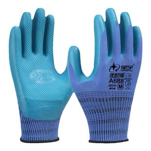 星宇正品劳保手套优耐保a688耐磨工作防滑工地干活加厚耐用橡胶皮