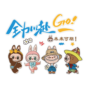 labu拉布励志标语墙贴新开学期班级文化墙培训机构教室黑板报布置