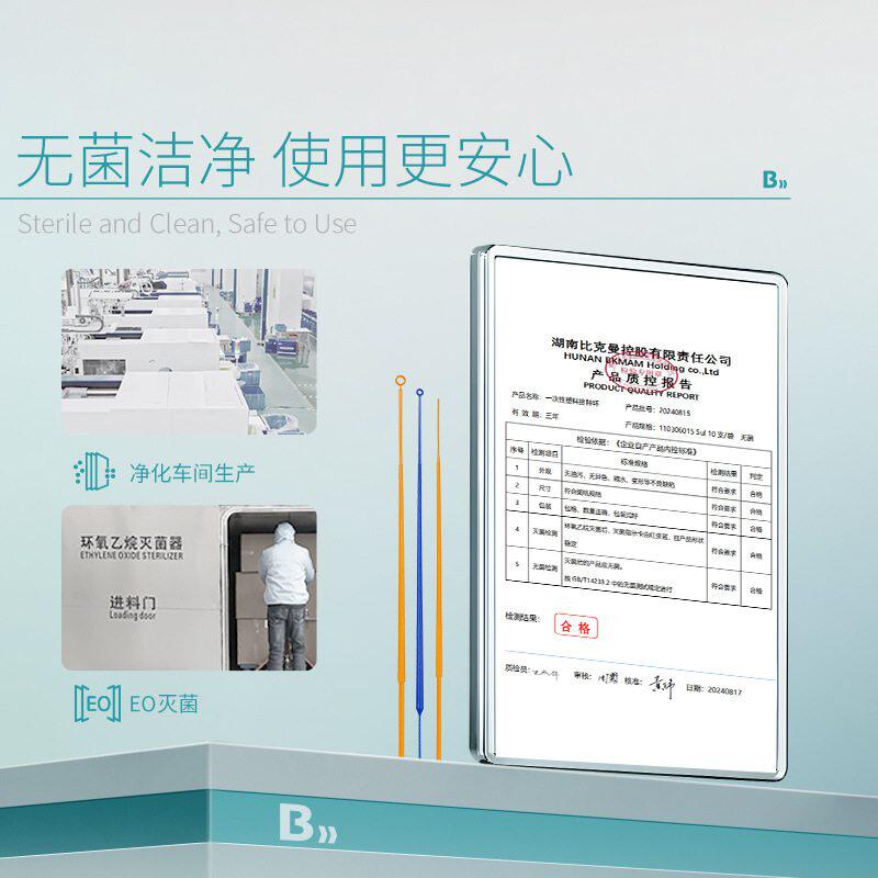 比克曼生物直销10ul实验耗材10支装一次性塑料双头接种针环
