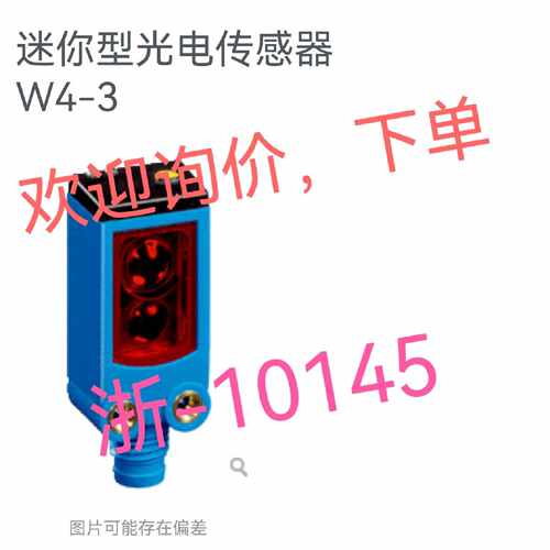 议价询价下单WL4S-3F3130 OF5027 KG5067 MHT15-P3347传感器现货