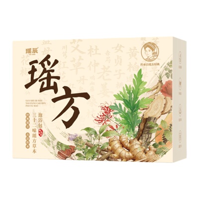 热销900w+!正宗瑶族药浴包第1名!