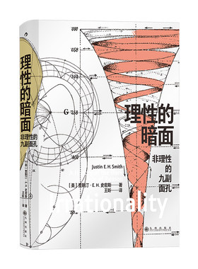 后浪理性的暗面宗教哲学