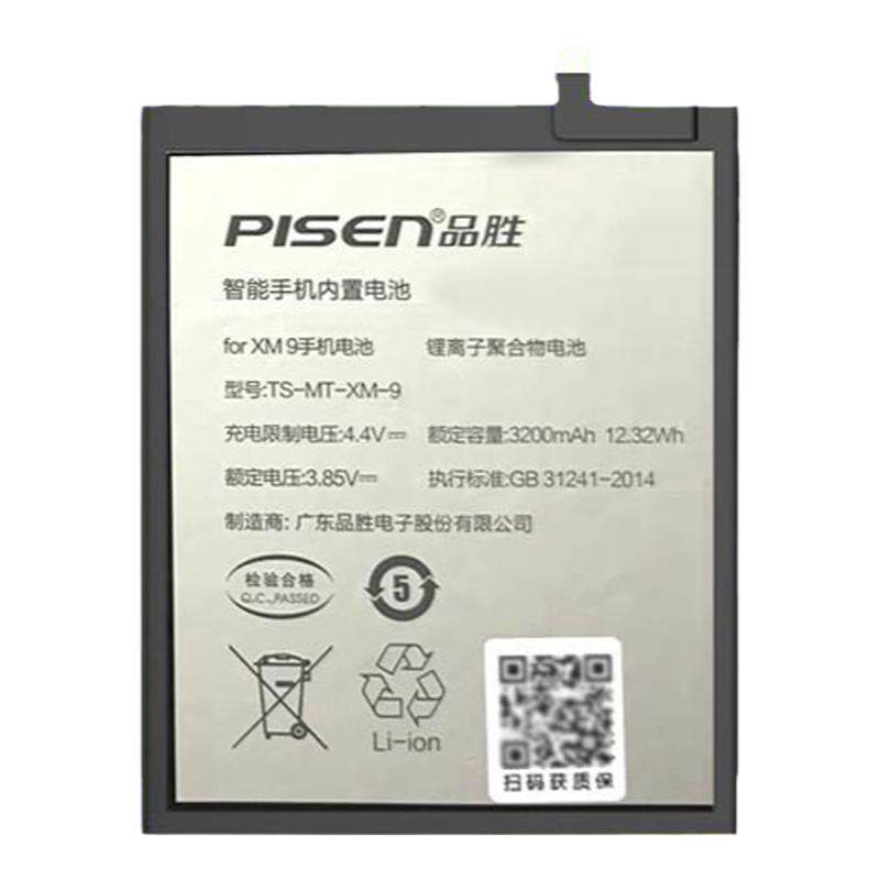 品胜小米适用小米10电池9