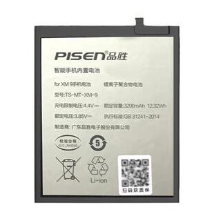 品胜适用小米10电池9 红米note7手机note3官方k20电芯大容量k30pro正品mix2s电板note8pro mix3原厂10电池6x