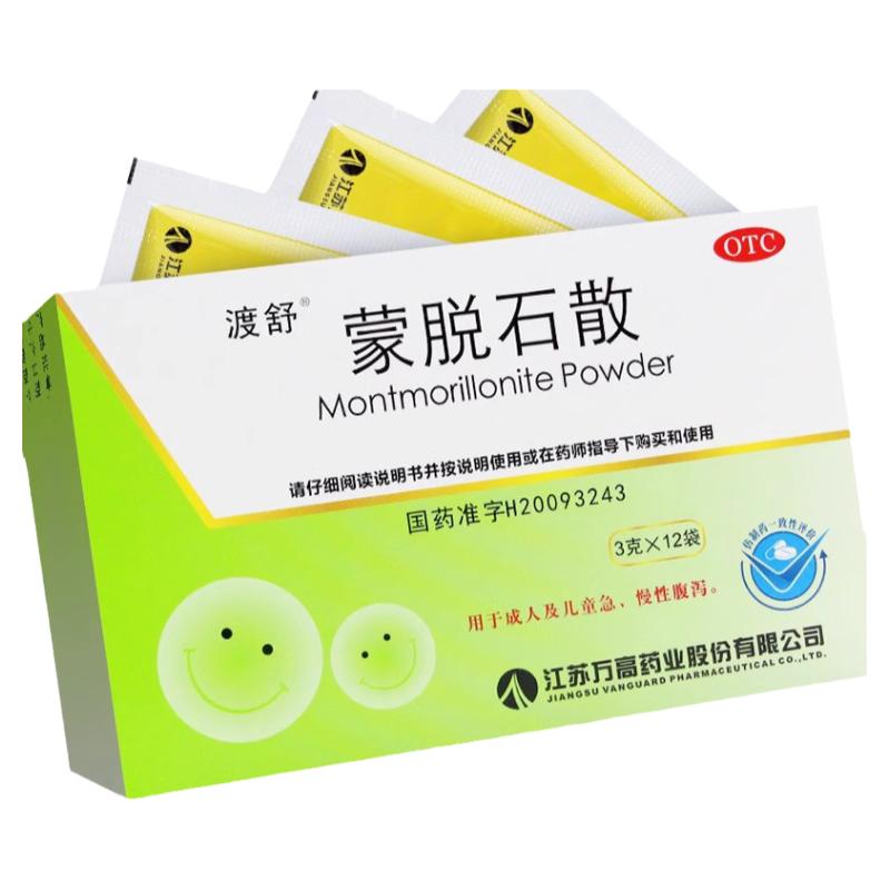 渡舒蒙脱石散 3g*12袋成人儿童急性慢性腹泻止泻治拉肚子拉稀正品