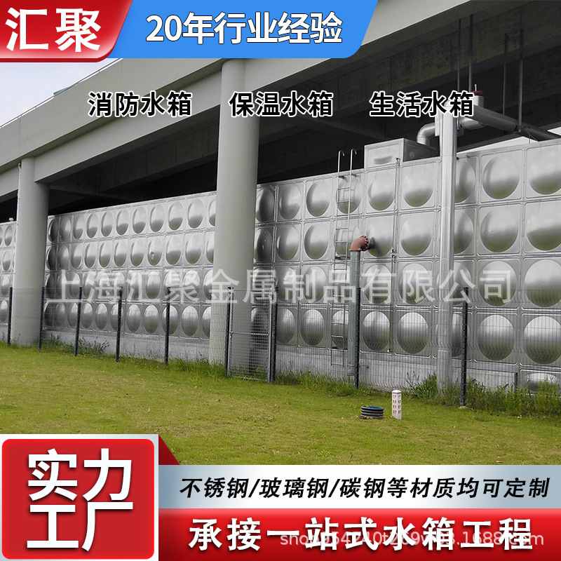 304不锈钢方形水箱 焊接组合式保温蓄水箱加厚大容量消防拼装水箱