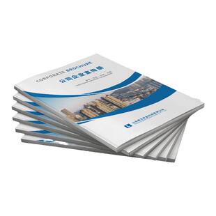 企业画册印刷定制公司宣传册三折页印刷品定制说明书打印宣传手册宣传折页合同海报印刷排版设计制作传单印制