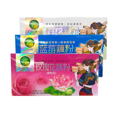 云南玫瑰盒装速溶正品澄江藕粉