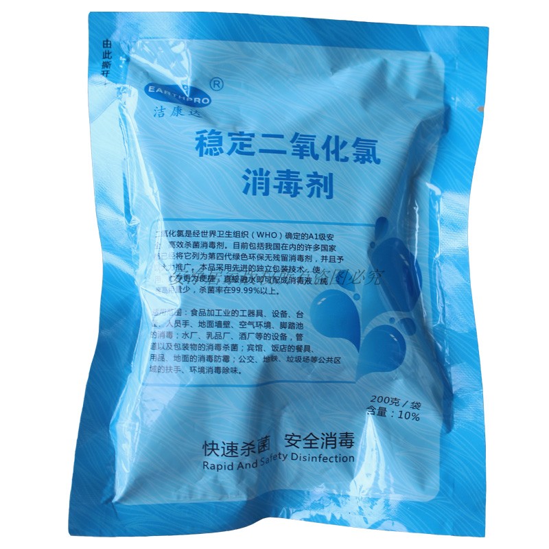 二氧化氯消毒剂洁康达厂家直发