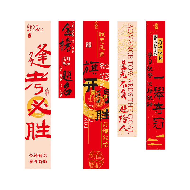 中考教室布置裝飾文化墻貼掛畫高考班級黑板鼓勵學生學習勵志標語