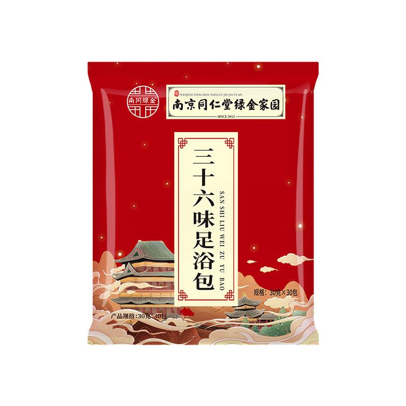 南京同仁堂36味泡脚泡澡祛湿药包