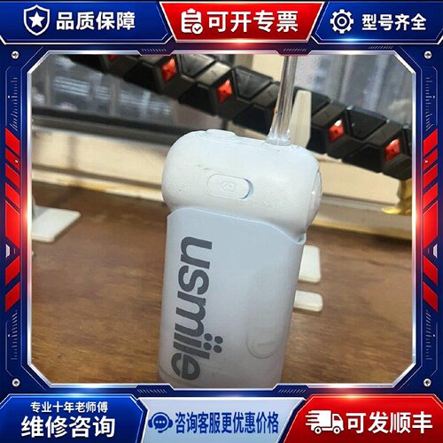【议价-可维修】USMILE C10S /均有货
