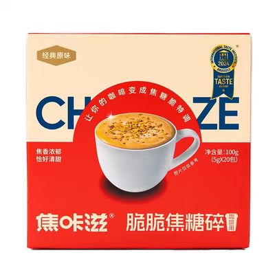 焦咔滋咖啡方糖糖包焦糖布丁调糖