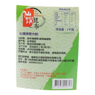 台湾进口昆布调味粉提鲜高汤仙馔商用料纯净素食品替代味鸡蘑菇精