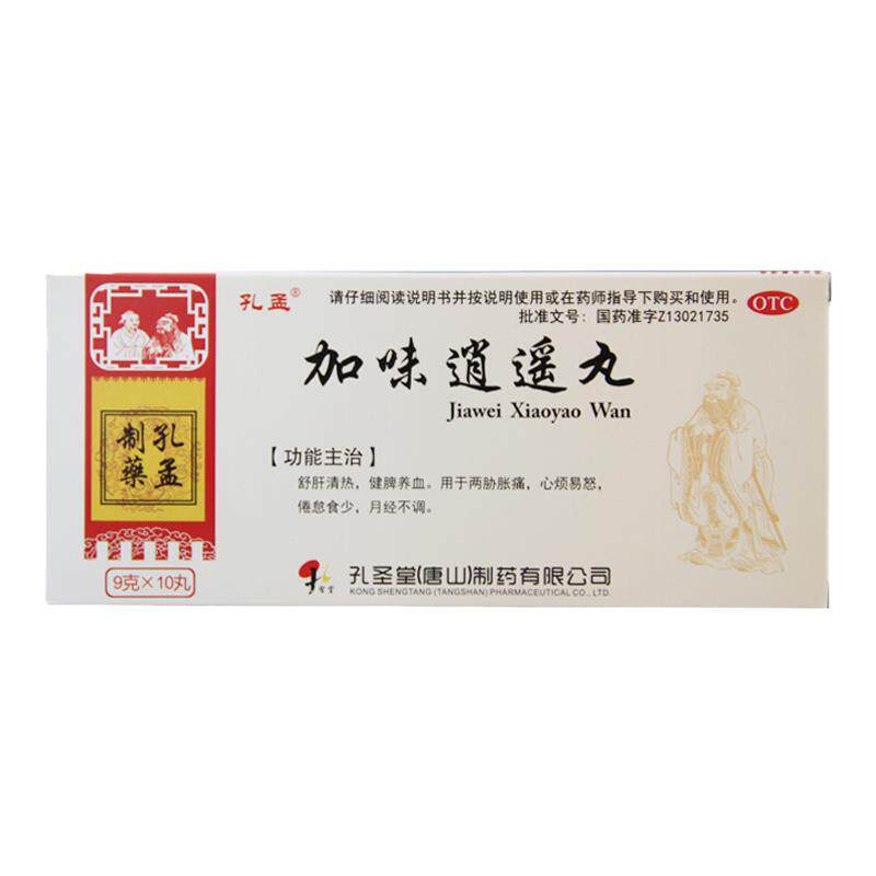 孔孟 加味逍遥丸 9g*10丸舒肝健脾养血心烦易怒倦怠食少月经不调