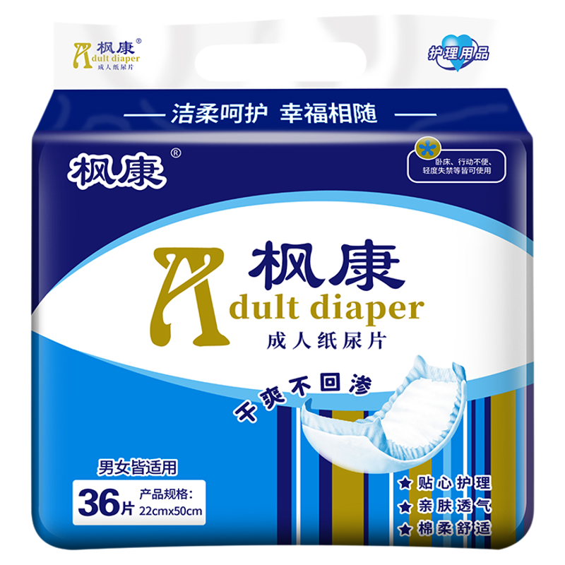 枫康漏尿专用护垫女性纸尿片男士