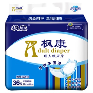 枫康漏尿专用护垫女性纸尿片男士