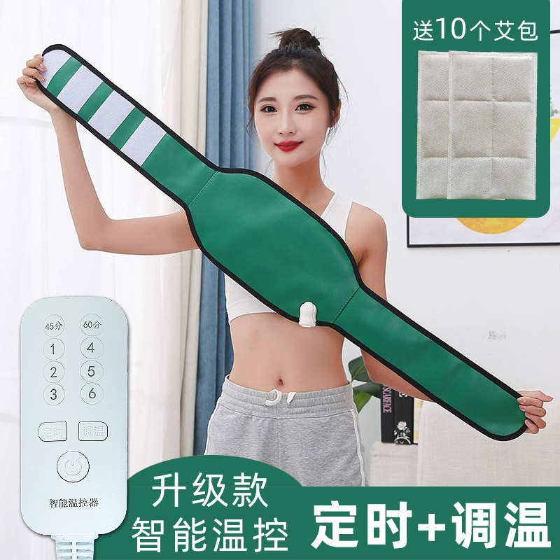 pu热敷带电加热腰部护腰带保暖热敷袋艾灸包暖胃暖腰疼养森外敷包