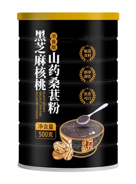 盛阳山黑芝麻糊自然黑营养香浓