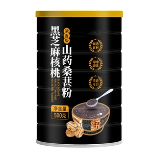 黑芝麻糊浓香营养早餐代餐粥冲饮即食泡黑豆黑芝麻粉核桃桑葚粉