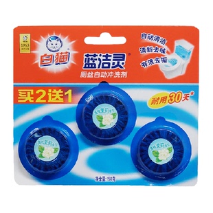 白猫蓝洁灵洁厕块洁厕宝马桶坐便器清洁除臭味
