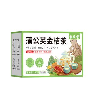 蒲公英金桔茶金银花菊花祛消痘茶轻颜水去火抗排炎毒内调官方正品