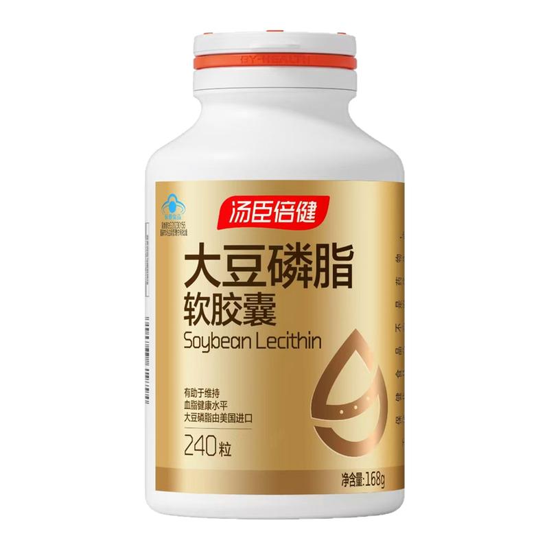 240粒汤臣倍健大豆磷脂软胶囊