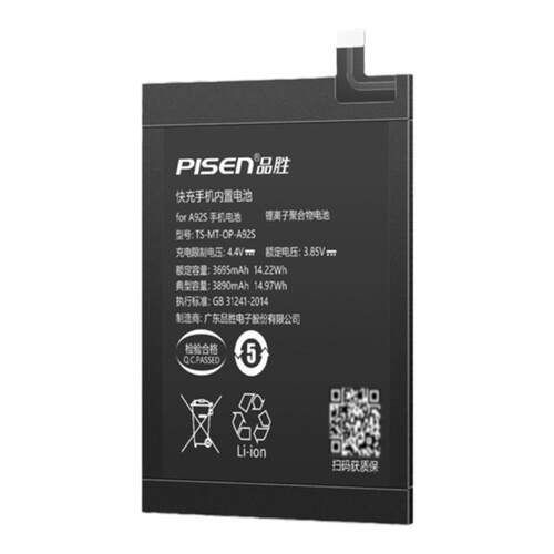3c认证品胜适用OPPO电池A5/A7/A8/A9手机A97/A96/A93/A93S/A92S大容量A3S非原装A55/A32电板A72更换服务