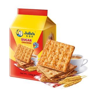 julies茱蒂丝马来西亚进口老式苏打饼干口口香8090后零食132g