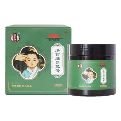 沐仁浴义濞舒通直接涂抹方便省心