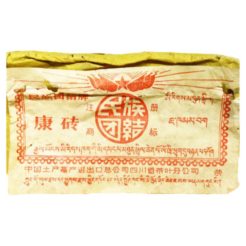 1985年康砖藏茶陈年老藏雅安藏黑80年代年荥经茶厂康砖鼻祖