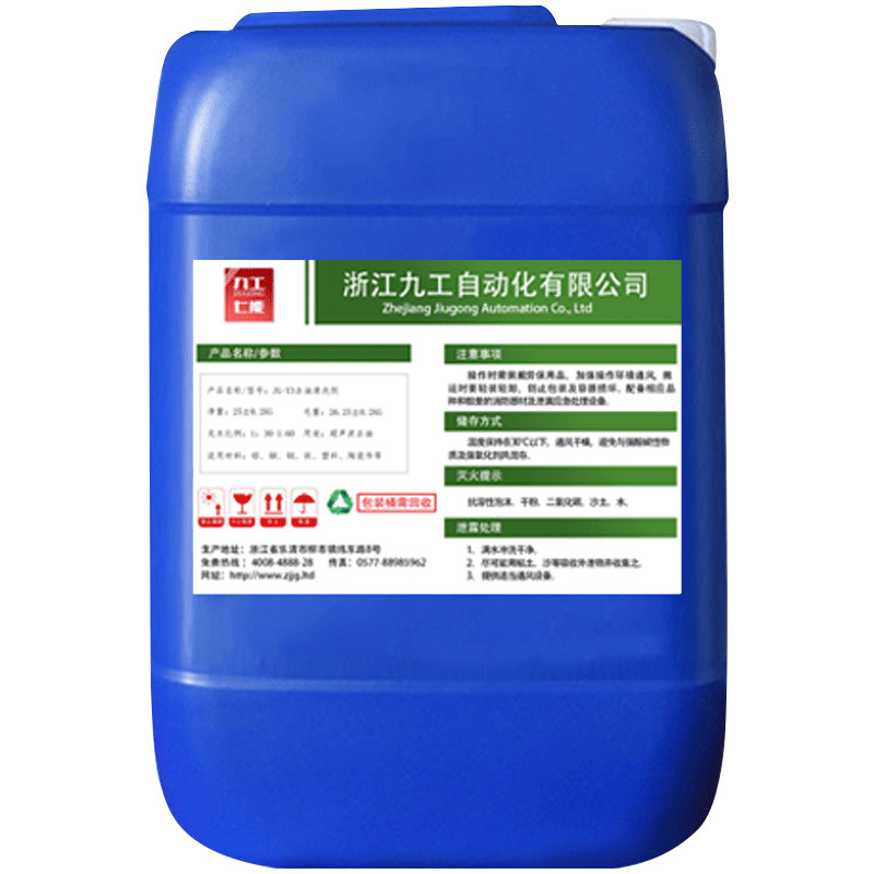 超声波清洗剂通用型工业除油除锈专用清洗液不锈钢铝除油粉脱脂剂