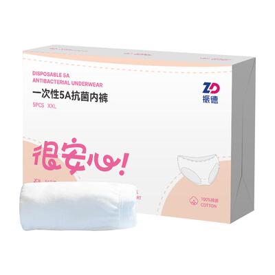 振德外出差旅游酒店一次性用品内裤毛巾床单被罩枕套四件套男女用