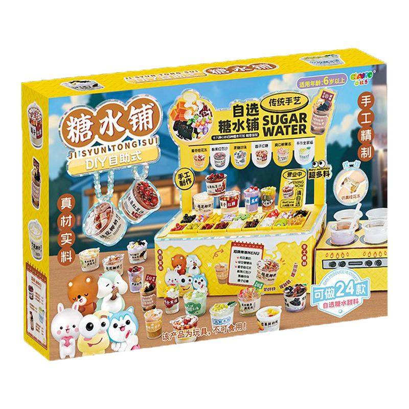DIY自制甜品杯玩具手作食玩女孩