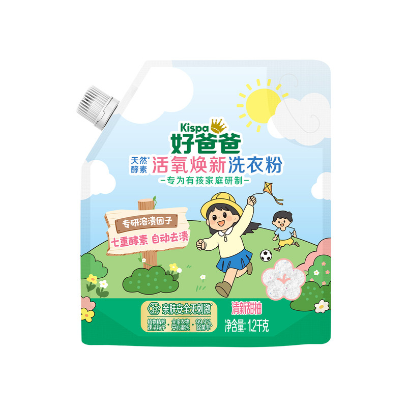 酵素洁净除菌除螨长效抑菌