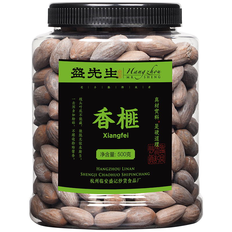 新货绍兴500克坚果核桃特产香榧