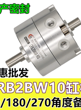 SMC型叶片式旋转摆动气缸CRB2BW CDRB2BW40-30-20-15-180/90/270S