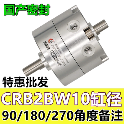 SMC型叶片式旋转摆动气缸CRB2BW CDRB2BW40-30-20-15-180/90/270S