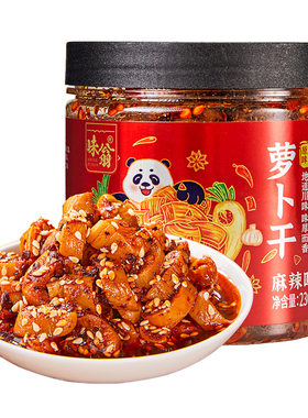 味翁麻辣萝卜干下饭菜香辣萝卜丁嘎嘣脆官方旗舰店咸菜爽口红油