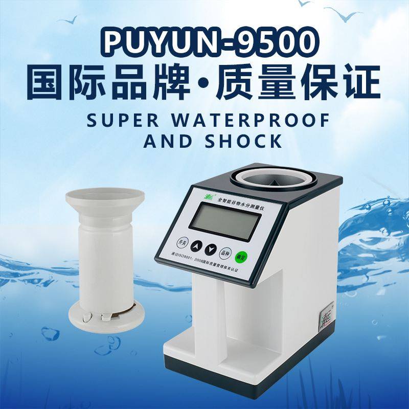 谷物水分测量仪LDS-1G型粮食水份测定仪水稻小麦玉米大豆电脑检测