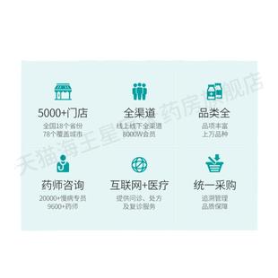 包邮】晟品一方荷叶3g/袋多包 优惠海王星辰大药房旗舰店线下门店