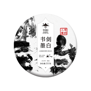 2023年书剑墨白云南森林荒野大树白茶 三年陈金班章原料 357克/片