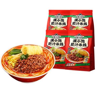 满小饱肥汁米线