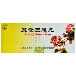 北京同仁堂耳聋左慈丸10丸治耳鸣耳聋头晕目眩肝肾阴虚中药官网