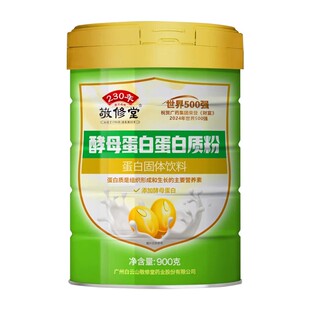 敬修堂酵母蛋白质粉动植物复合蛋白营养蛋白固体饮料正品